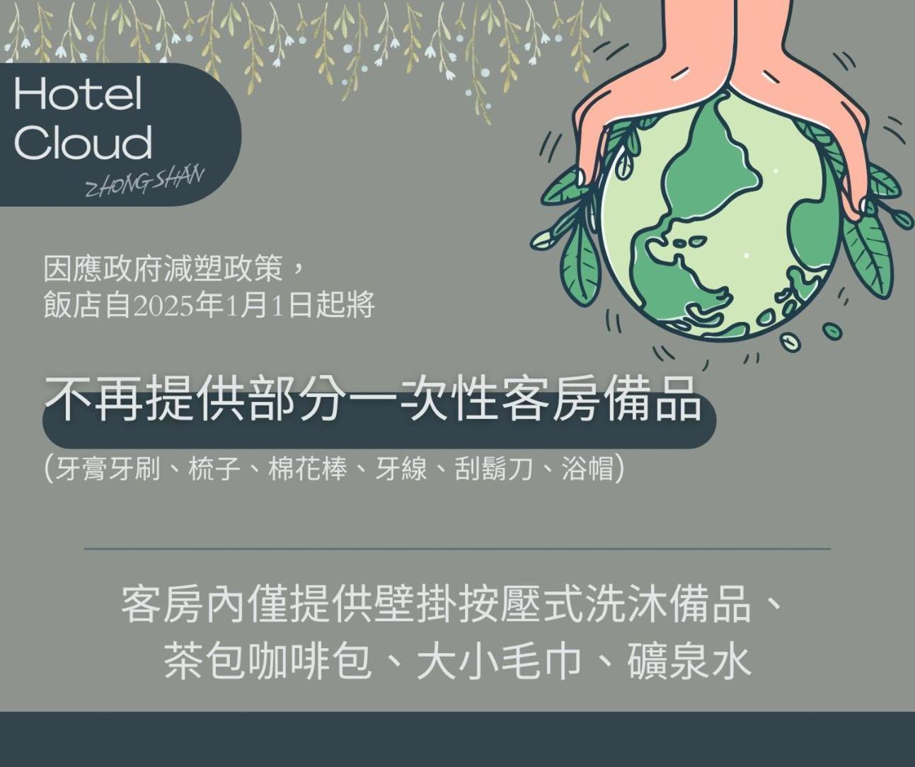 雲富大飯店 Hotel Cloud-Zhongshan Ταϊπέι Εξωτερικό φωτογραφία